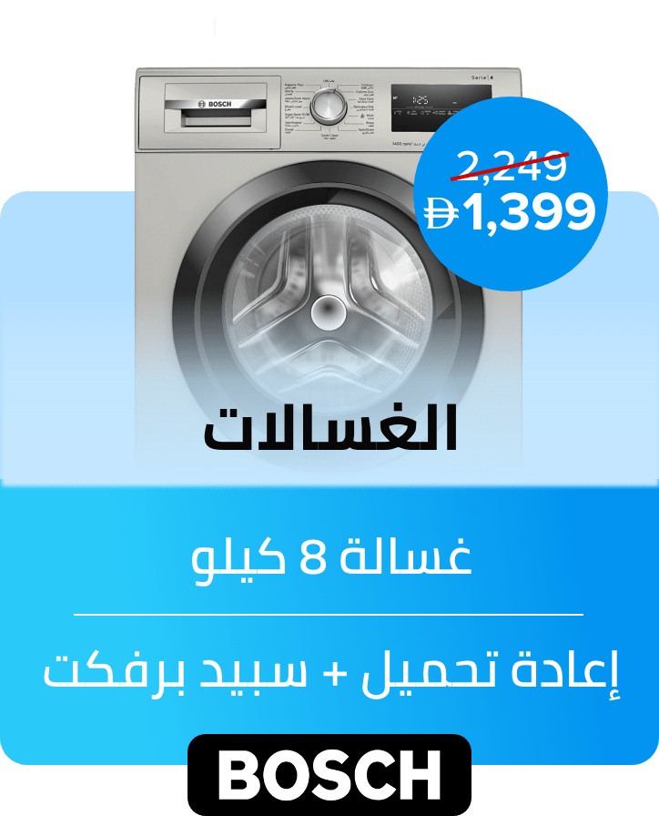 /washing-machine-8-kg-with-speedperfect-ecosilence-drive-and-variodrum-8-kg-2300-w-wan28283gc-silver/N70017318V/p/?o=c2e0d0d653c0bc5f&shareId=64d35a35-c7db-434f-b71b-39f2c4b6d7e7