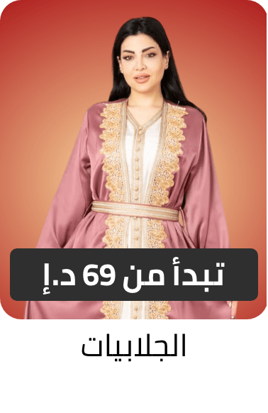 /fashion/women-31229/clothing-16021/arabic-clothing-31230/jalabiyas/fashion-women/?f%5Bprice%5D%5Bmax%5D=1800&f%5Bprice%5D%5Bmin%5D=69&isCarouselView=false&limit=50&sort%5Bby%5D=popularity&sort%5Bdir%5D=desc