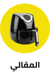 /home-and-kitchen/home-appliances-31235/small-appliances/fryers/noon-deals-ae?sort[by]=popularity&sort[dir]=desc
