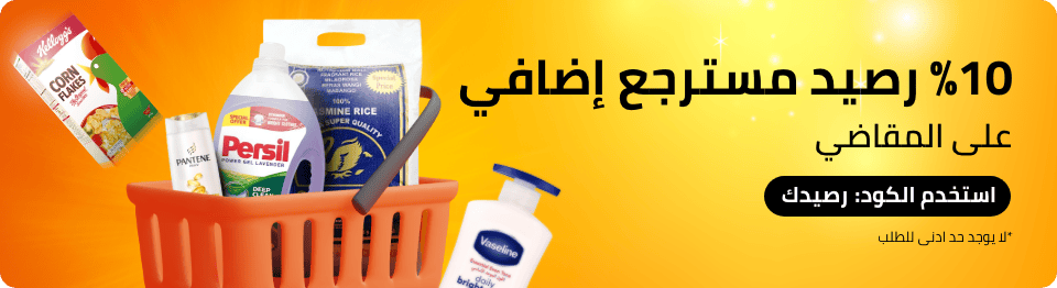 /grocery-extra10-cashback-jun25-ae