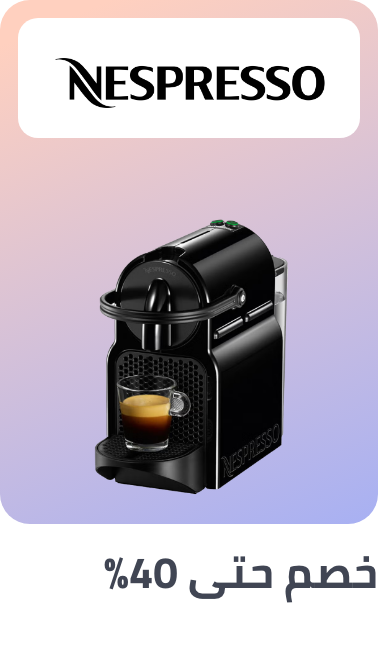 /home-and-kitchen/home-appliances-31235/nespresso?sort[by]=popularity&sort[dir]=desc&limit=50