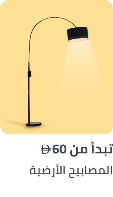 /home-and-kitchen/home-decor/home-decor-lighting/floor-lamps/?f[price][max]=56999&f[price][min]=60&sort[by]=price&sort[dir]=asc&limit=50&page=1&isCarouselView=false
