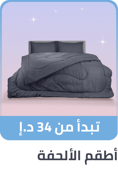 /ramadan-Comforter-sets-2025