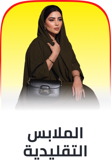 /fashion/women-31229/clothing-16021/arabic-clothing-31230/fashion-women/?sort[by]=popularity&sort[dir]=desc&limit=50