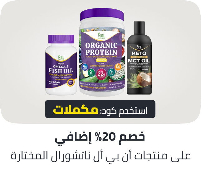 /extra-20-nbl-natural-ae