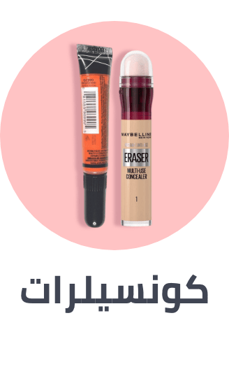 /beauty/makeup-16142/face-18064/concealers-and-neutralizers?sort[by]=popularity&sort[dir]=desc&limit=50
