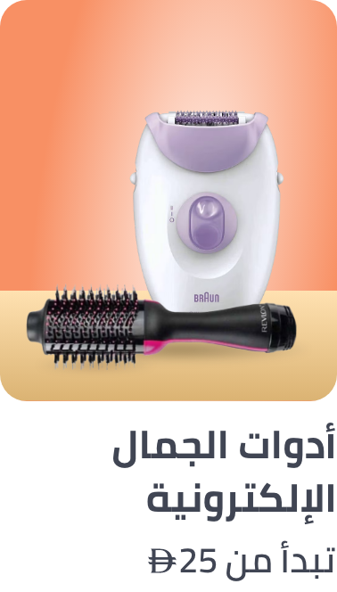 /personal-care-tools-dis-BE_07/?sort[by]=popularity&sort[dir]=desc&limit=50