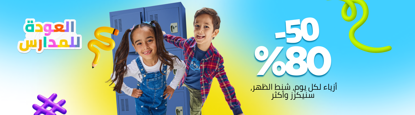 /kids-fashion-bts-essentials-main-FA_03/
