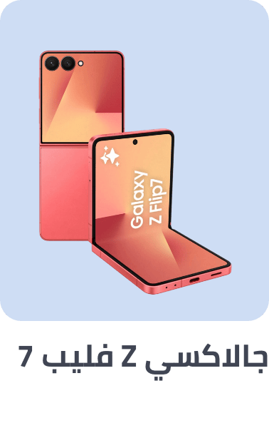 /samsung-galaxy-flip-7/