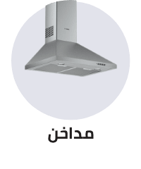 /chimney-hood-large-appliances-ae