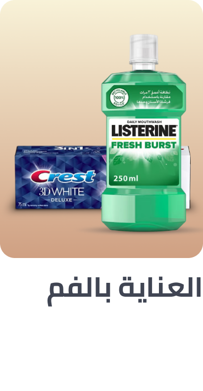 /beauty/personal-care-16343/oral-hygiene?sort[by]=popularity&sort[dir]=desc&limit=50