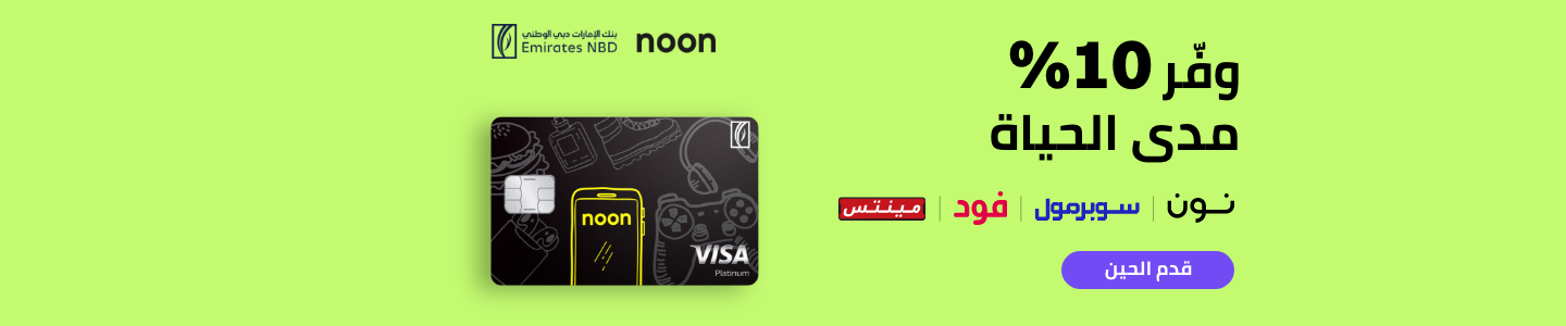 /emirates-nbd-noon-one-credit-card