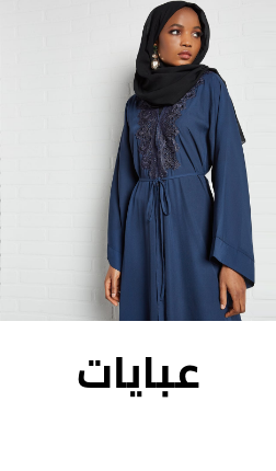 /fashion/women-31229/clothing-16021/arabic-clothing-31230/abayas?sort[by]=popularity&sort[dir]=desc&limit=50