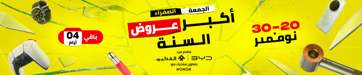 /yellow-friday-sale-teaser