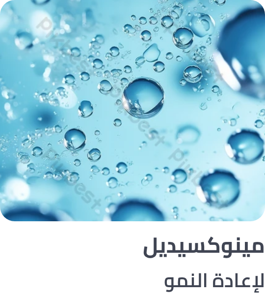 /minoxidil-ingredient-haircare/