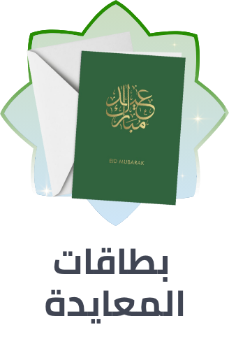 /eid-greeting-cards-25/?sort[by]=popularity&sort[dir]=desc&limit=50