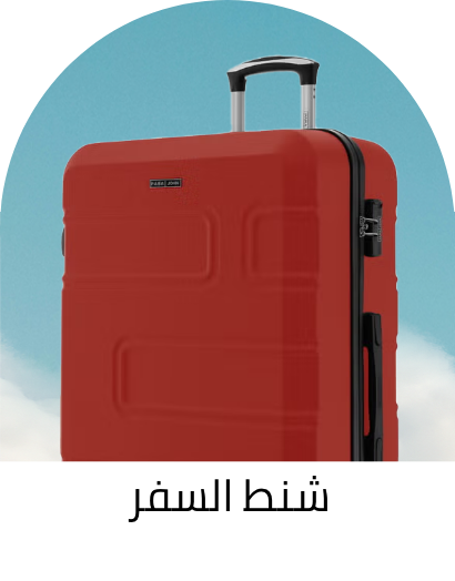/fashion/luggage-and-bags/luggage-18344/hajj-essentials-FA_03/?sort[by]=popularity&sort[dir]=desc&limit=50&page=1&isCarouselView=false