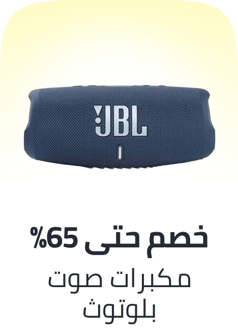 /electronics-and-mobiles/mobiles-and-accessories/accessories-16176/electronics-and-mobiles/portable-audio-and-video/bluetooth-speakers/all-speakers/