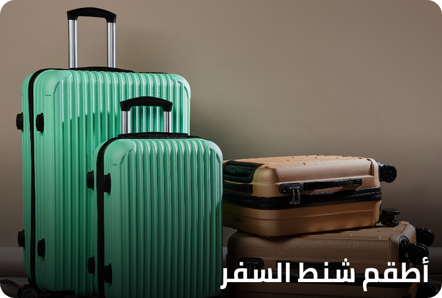 /fashion/luggage-and-bags/luggage-18344/luggage-sets?sort[by]=popularity&sort[dir]=desc&limit=50