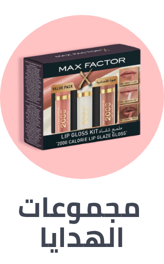 /beauty/makeup-16142/beauty-giftsets-ae/