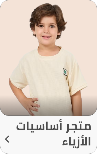 /the-basics-store-kids-FA_03