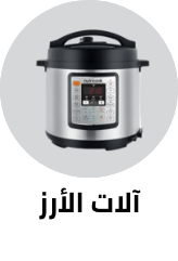 /home-and-kitchen/home-appliances-31235/small-appliances/electric-cookers/rice-cookers