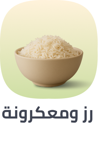 /rice-pasta-grocery-uae