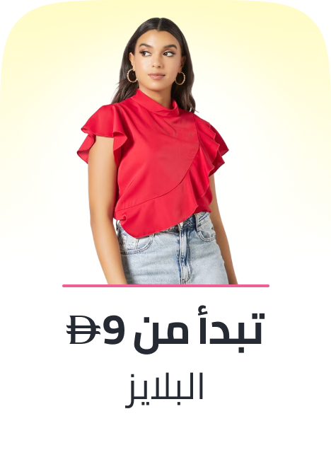 /fashion/women-31229/clothing-16021/womens-tops/?f[price][max]=2003&f[price][min]=9&sort[by]=price&sort[dir]=asc