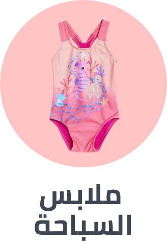 /fashion/girls-31223/clothing-16580/swim-19655/view-all-kids-clothing/