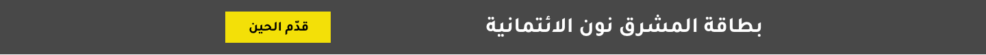 https://digital.mashreq.com/creditcards/ntb/offers/noonyellow?utm_source=noon-web-product-display&utm_medium=banner&utm_campaign=01102021