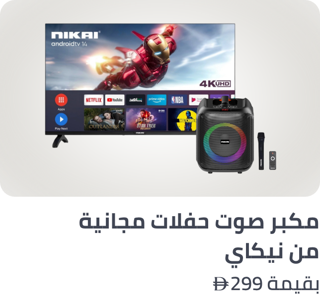 /nikai-boombox-jul-25-ae