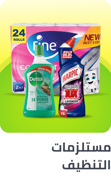 /cleaning-supplies-grocery-uae/