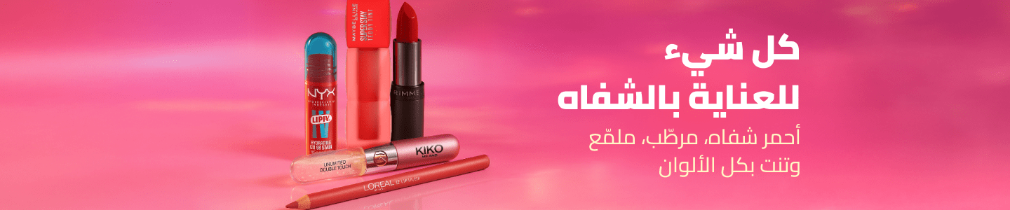 /lipstick-day/