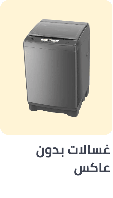 /home-and-kitchen/home-appliances-31235/large-appliances/washers-and-dryers/washers-25368?f[inverter_technology]=non_inverter&sort[by]=popularity&sort[dir]=desc&limit=50
