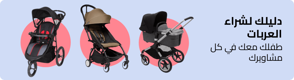 /stroller-buying-guide