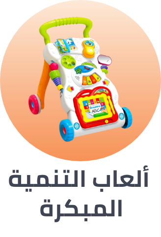 /toys-and-games/learning-and-education/early-development-toys/?sort[by]=popularity&sort[dir]=desc&limit=50&page=1&isCarouselView=false