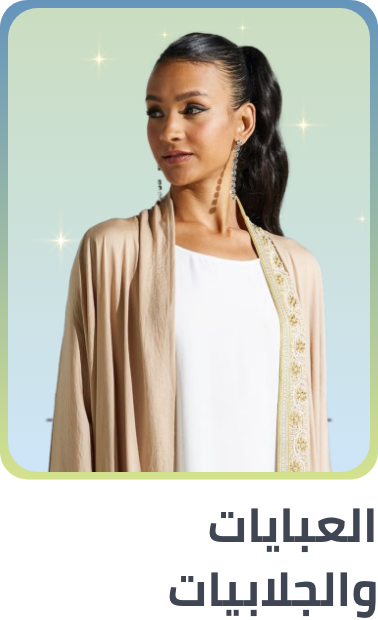 /fashion/women-31229/clothing-16021/arabic-clothing-31230?sort[by]=popularity&sort[dir]=desc&limit=50