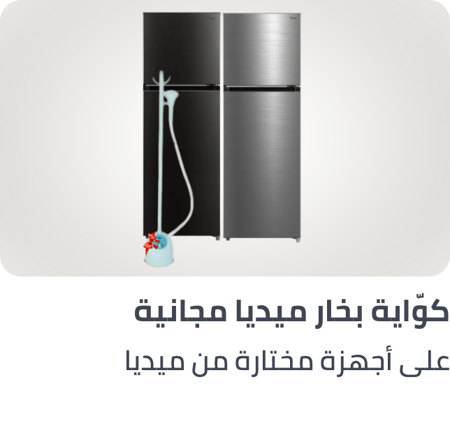 /midea-freebie2-mda-ae/