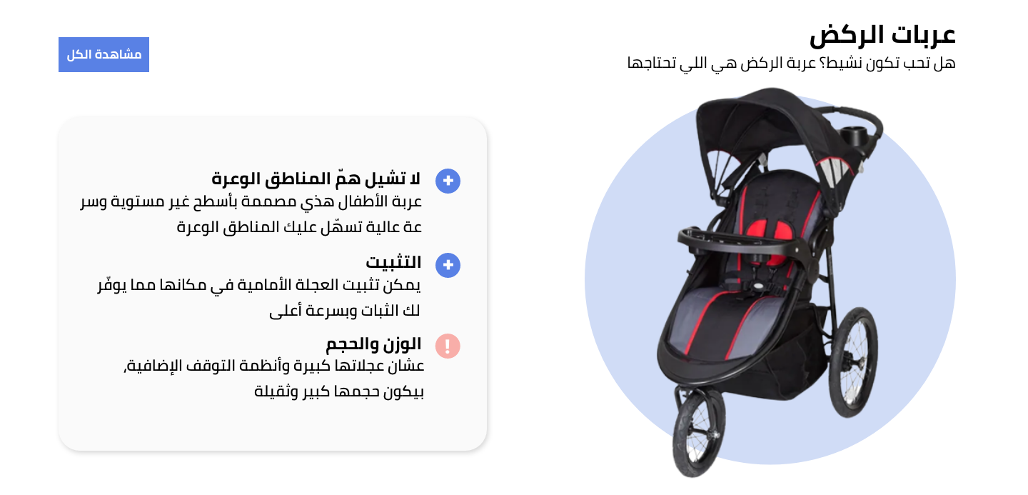 /jogging_strollers_sa_24