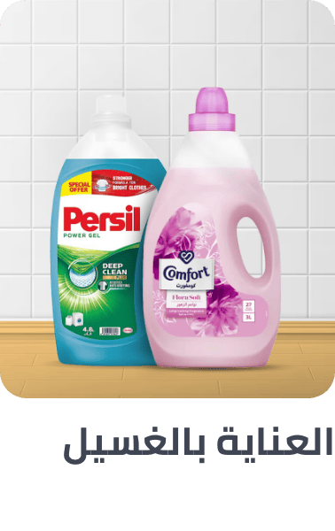 /grocery-store/home-care-and-cleaning/grocery-laundry-care