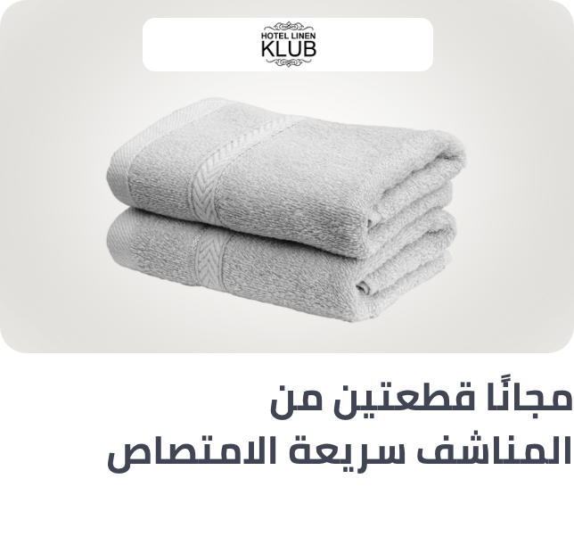 /hotel-linen-klub-freebie-ae