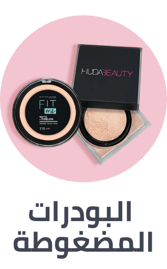 /beauty/makeup-16142/face-18064/powder/