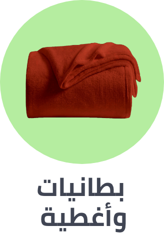 /home-and-kitchen/bedding-16171/blankets-and-throws/bath-and-bedding-essentials-ae-sa/?sort[by]=popularity&sort[dir]=desc&limit=50