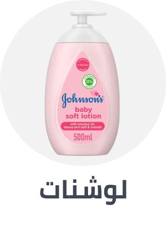/baby-products/bathing-and-skin-care/skin-care-24519/lotions-24520