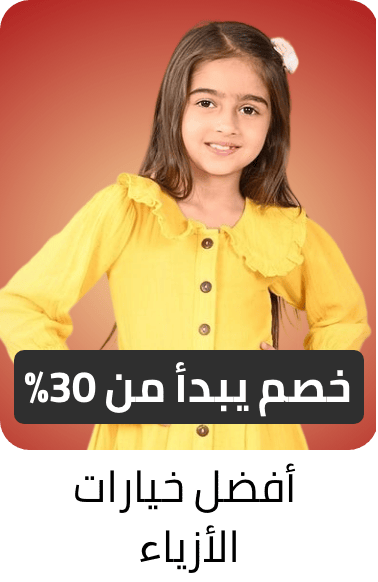 /kids-fashion-min30-mar25-ae-FA_03/