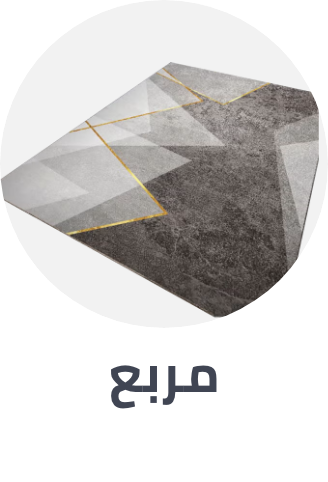 /home-and-kitchen/home-decor/area-rugs-and-pads?f[shape]=square