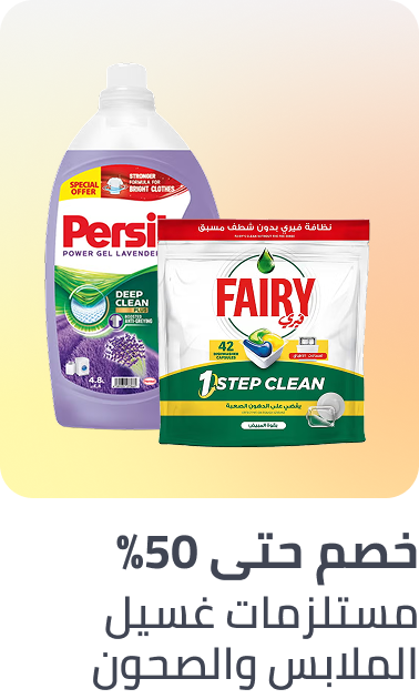 /laundry-dishwashing-grocery-uae