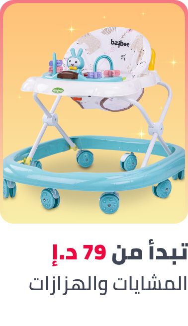 /baby-products/infant-activity/baby-sale-all-BA_06