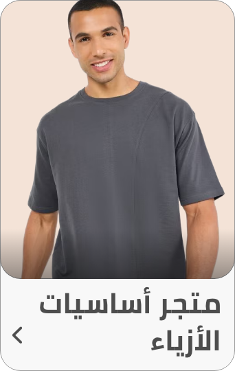 /fashion/men-31225/the-basics-store-FA_03