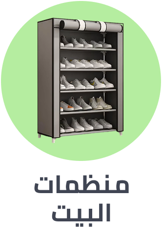 /home-and-kitchen/storage-and-organisation?sort[by]=popularity&sort[dir]=desc&limit=50